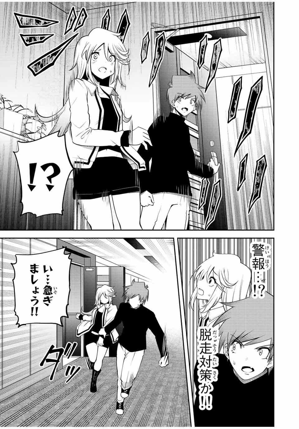 Tokyo Neon Scandal - Chapter 64 - Page 13