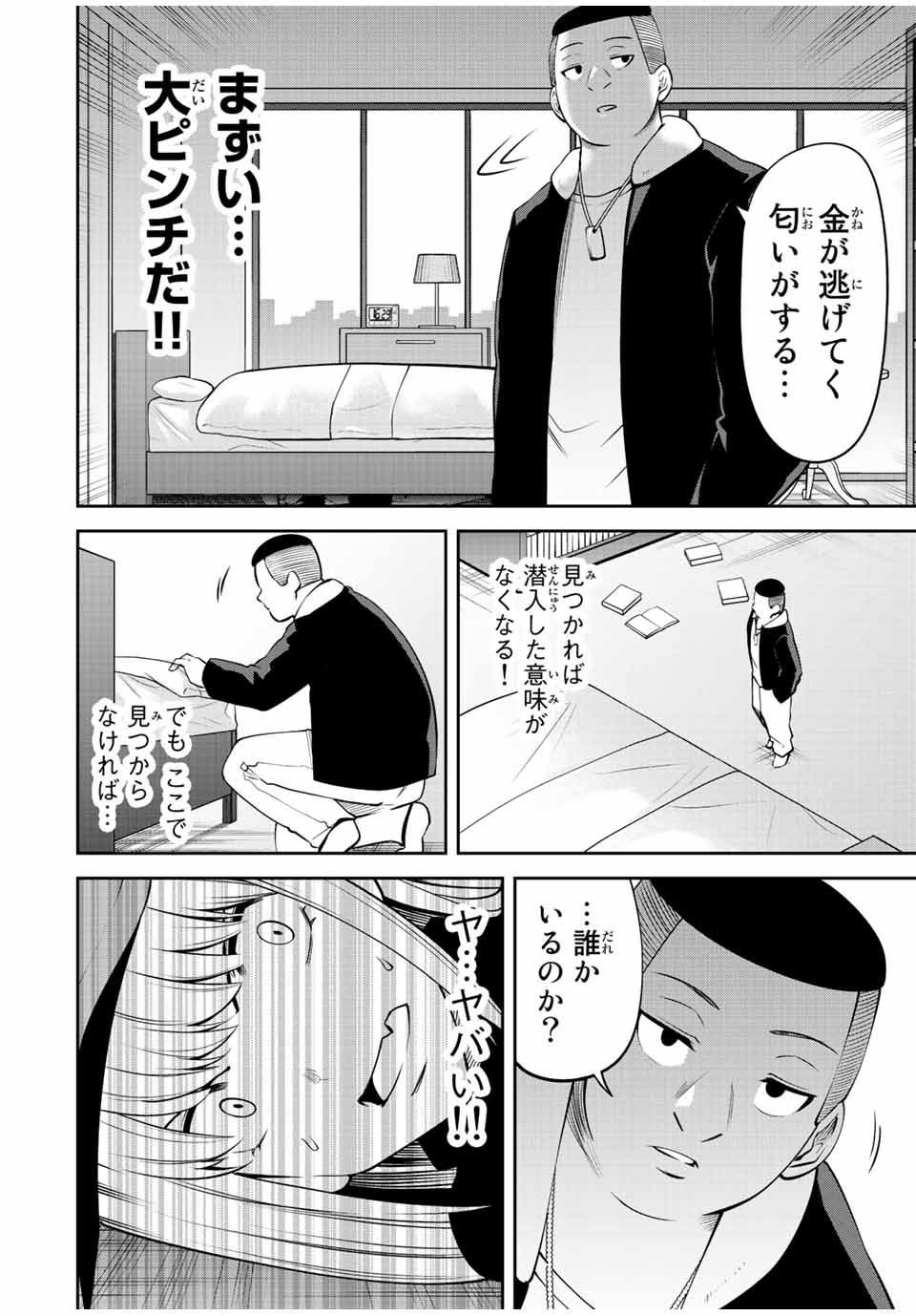 Tokyo Neon Scandal - Chapter 64 - Page 2