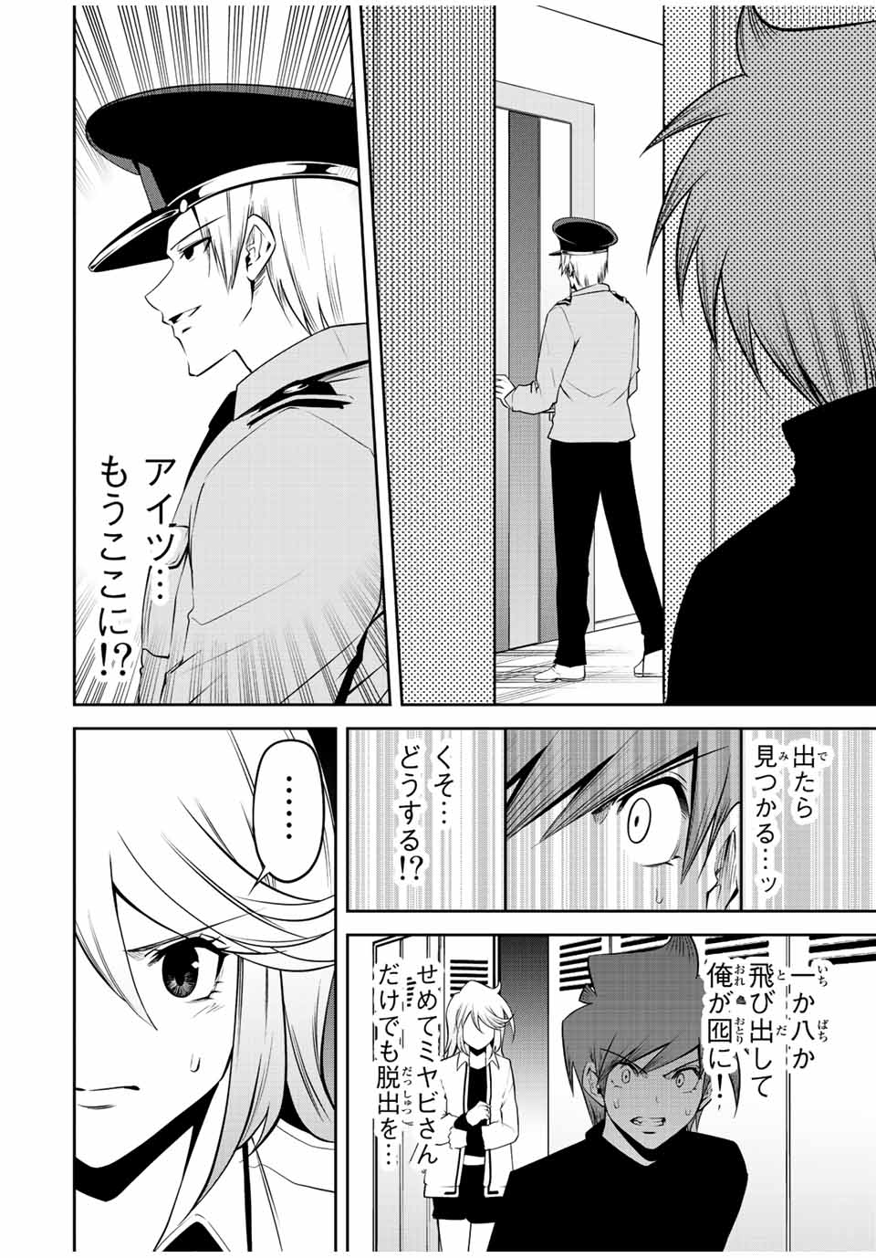 Tokyo Neon Scandal - Chapter 65 - Page 12