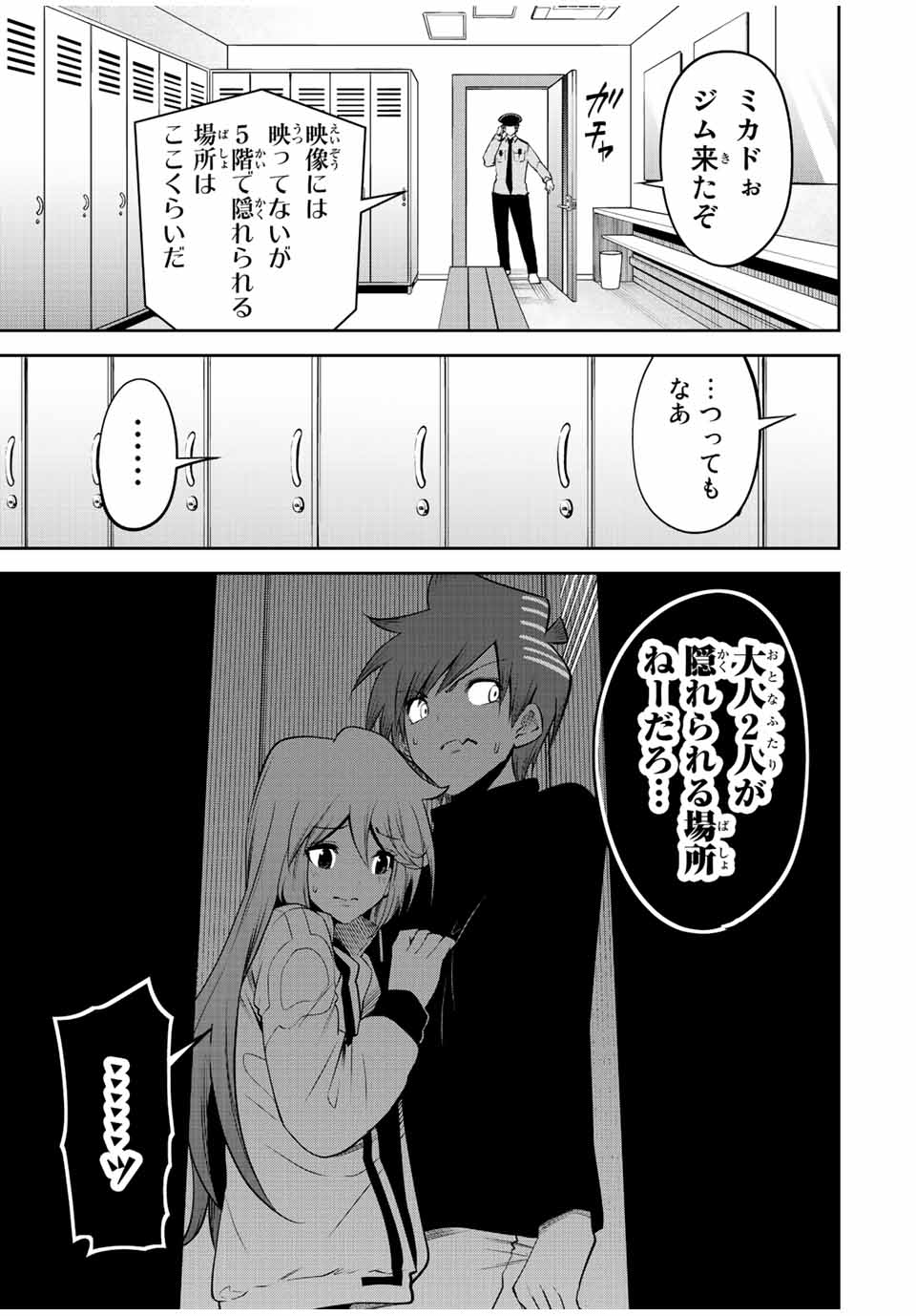 Tokyo Neon Scandal - Chapter 65 - Page 13