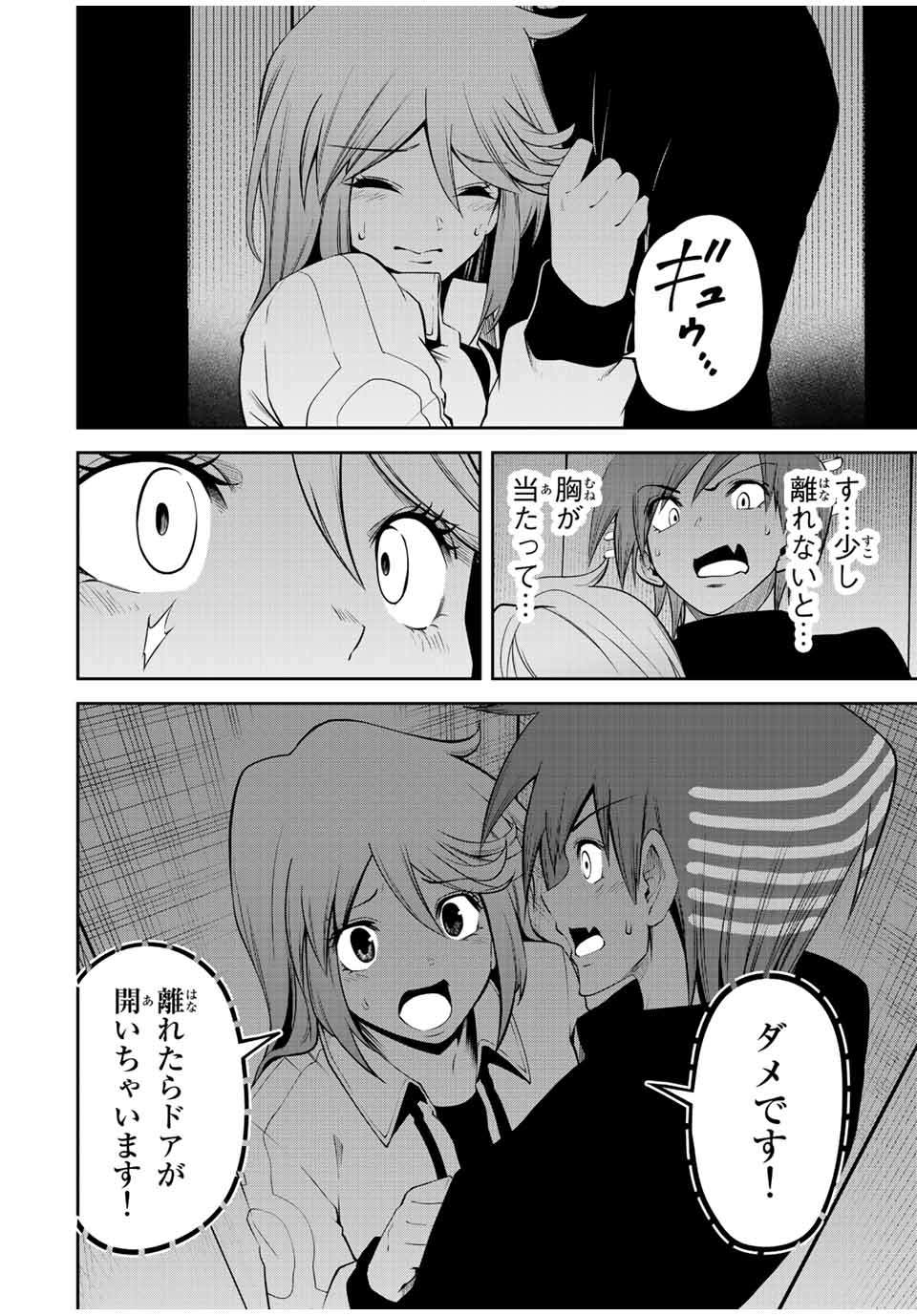 Tokyo Neon Scandal - Chapter 65 - Page 14