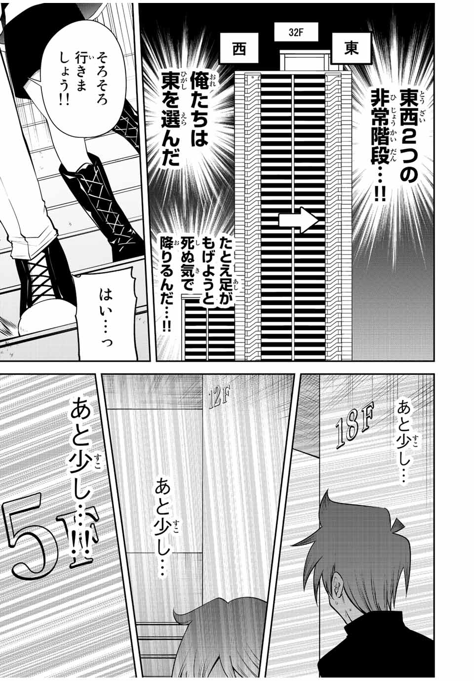 Tokyo Neon Scandal - Chapter 65 - Page 3