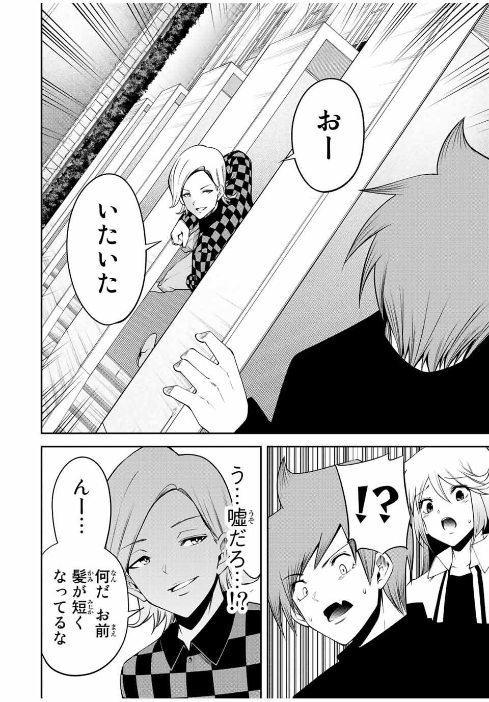 Tokyo Neon Scandal - Chapter 65 - Page 4