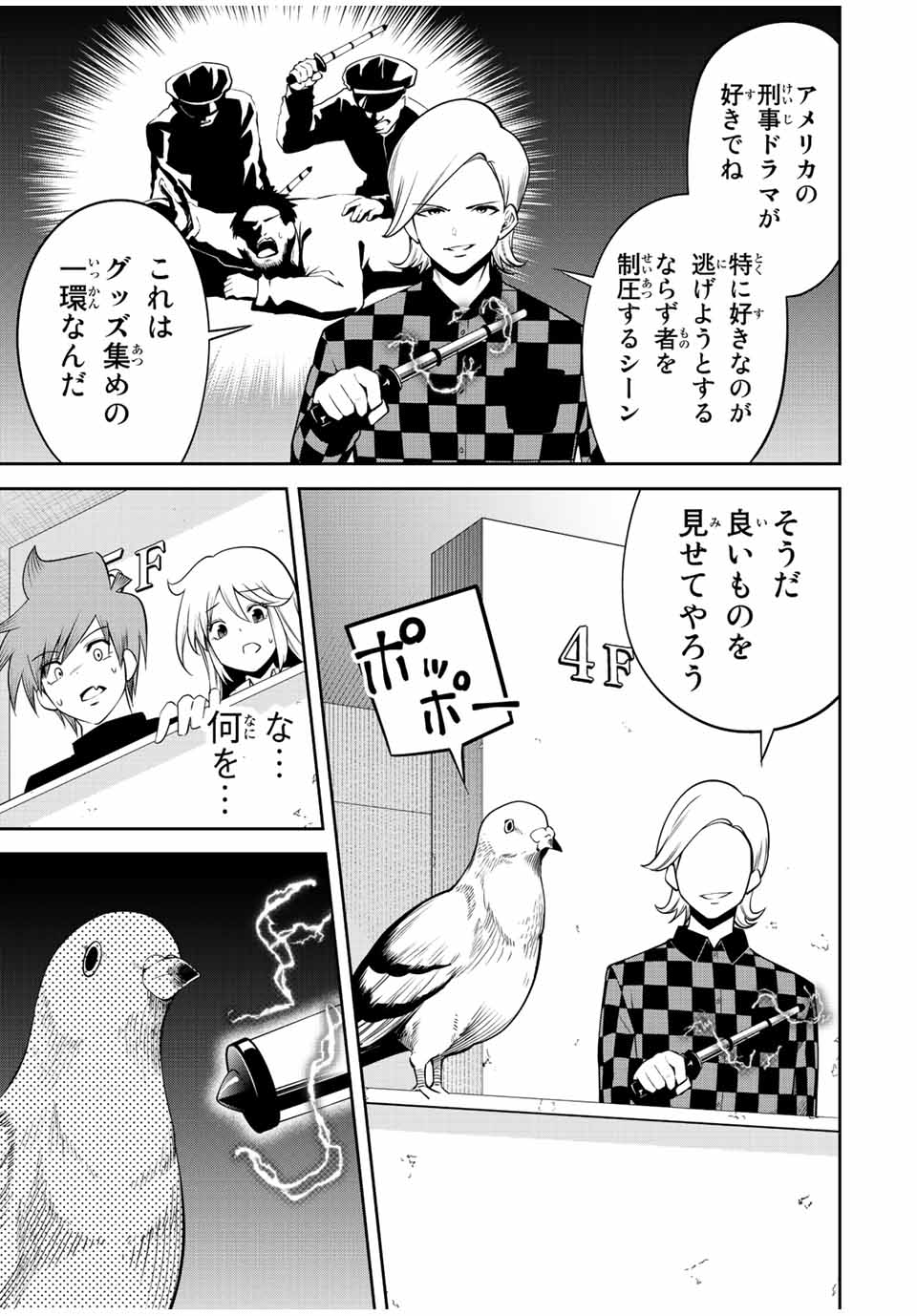 Tokyo Neon Scandal - Chapter 65 - Page 7