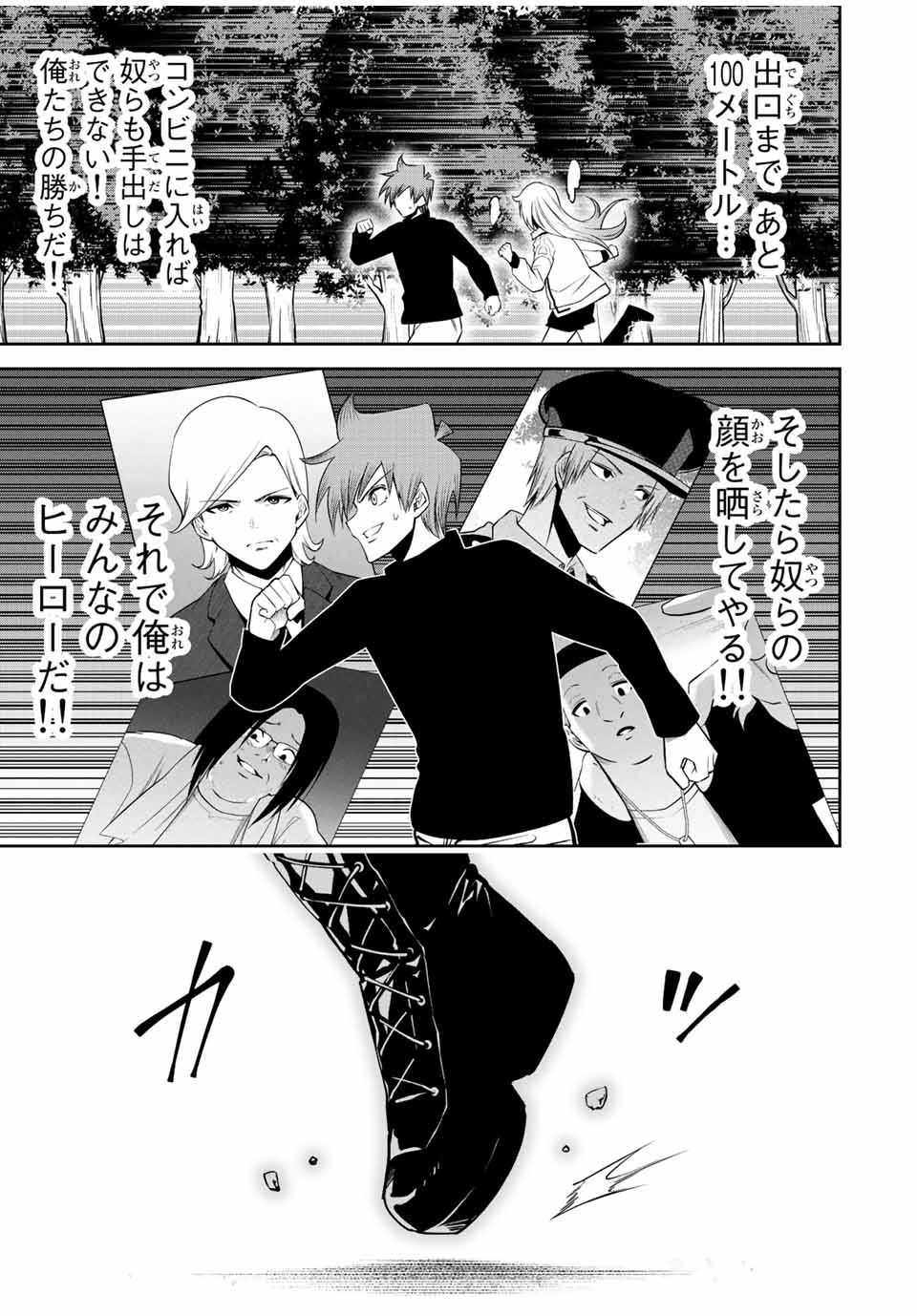 Tokyo Neon Scandal - Chapter 66 - Page 13