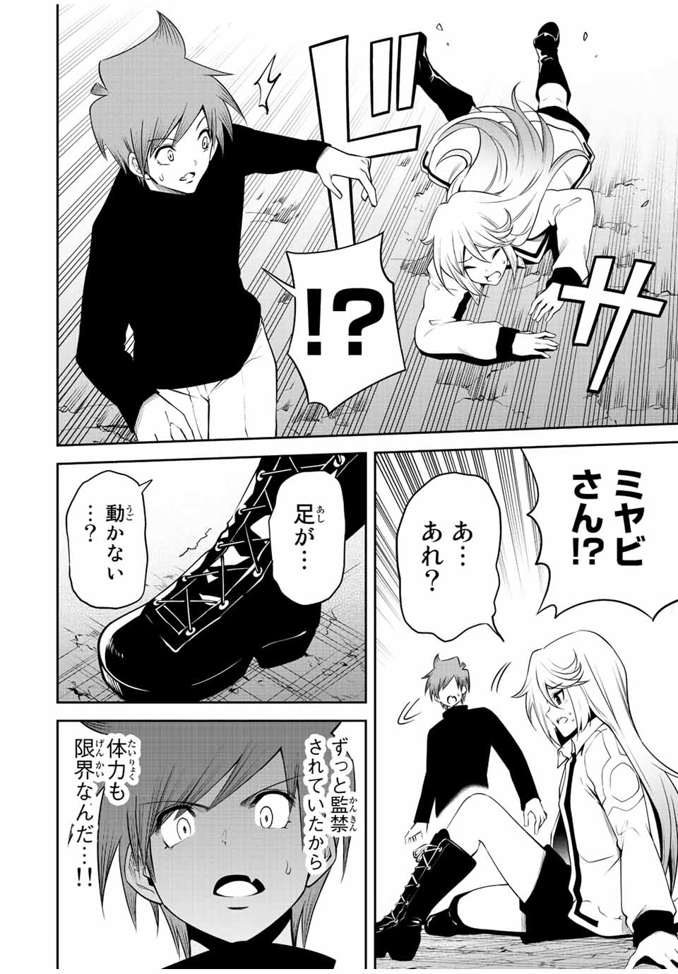 Tokyo Neon Scandal - Chapter 66 - Page 14