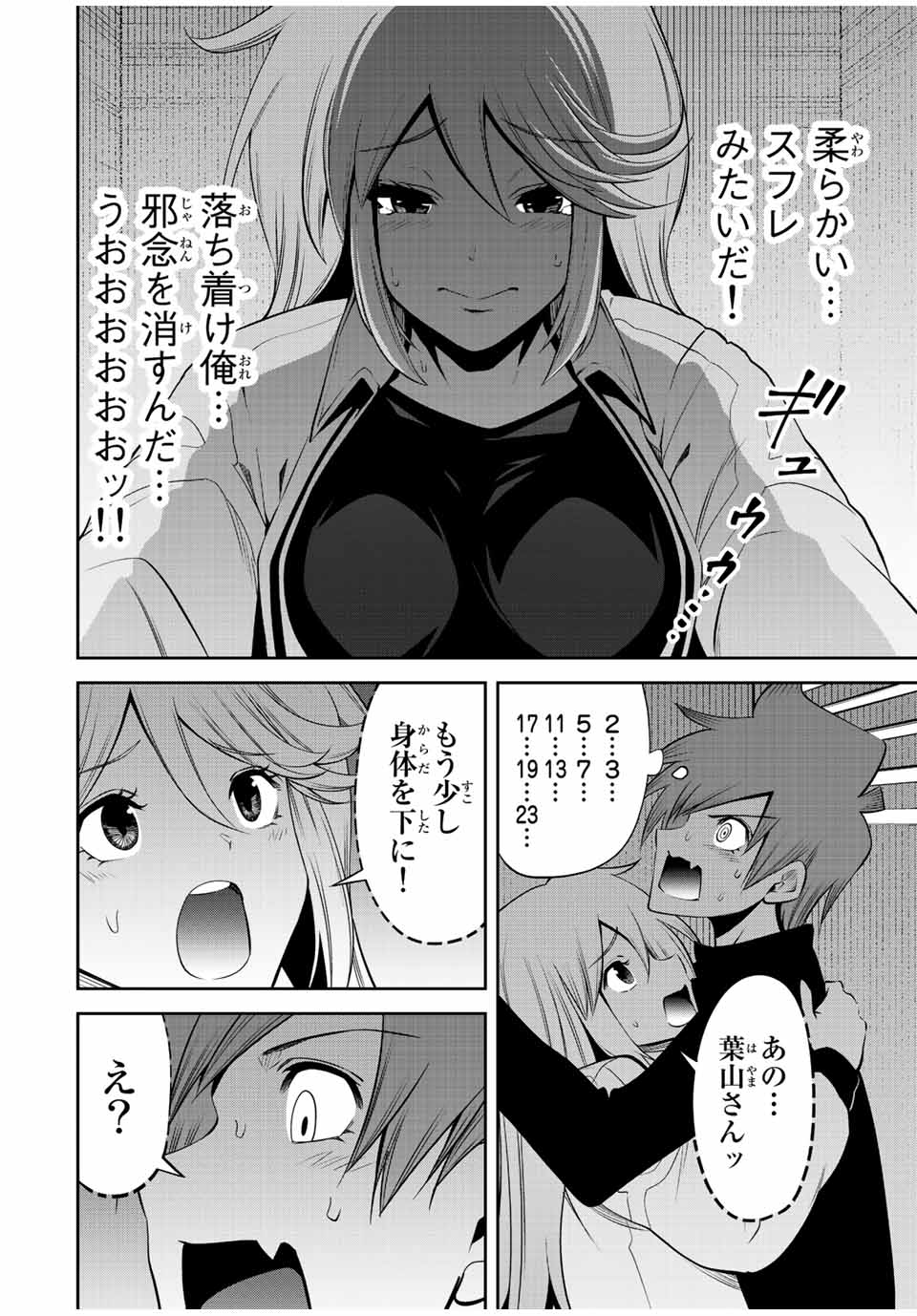 Tokyo Neon Scandal - Chapter 66 - Page 2