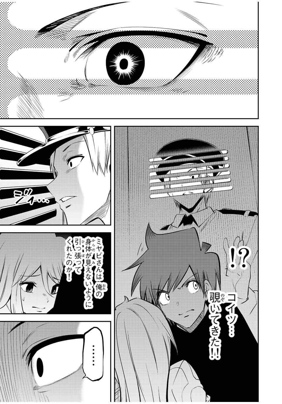 Tokyo Neon Scandal - Chapter 66 - Page 3