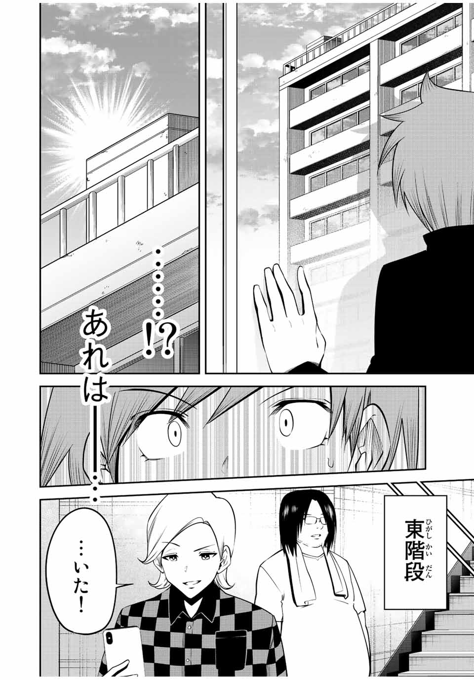 Tokyo Neon Scandal - Chapter 66 - Page 6