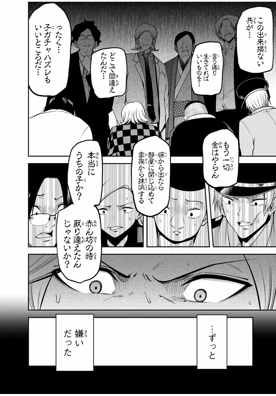 Tokyo Neon Scandal - Chapter 67 - Page 11