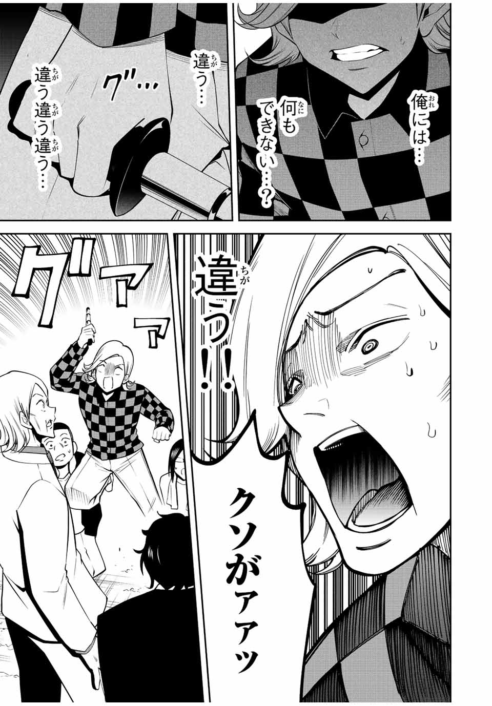 Tokyo Neon Scandal - Chapter 67 - Page 15