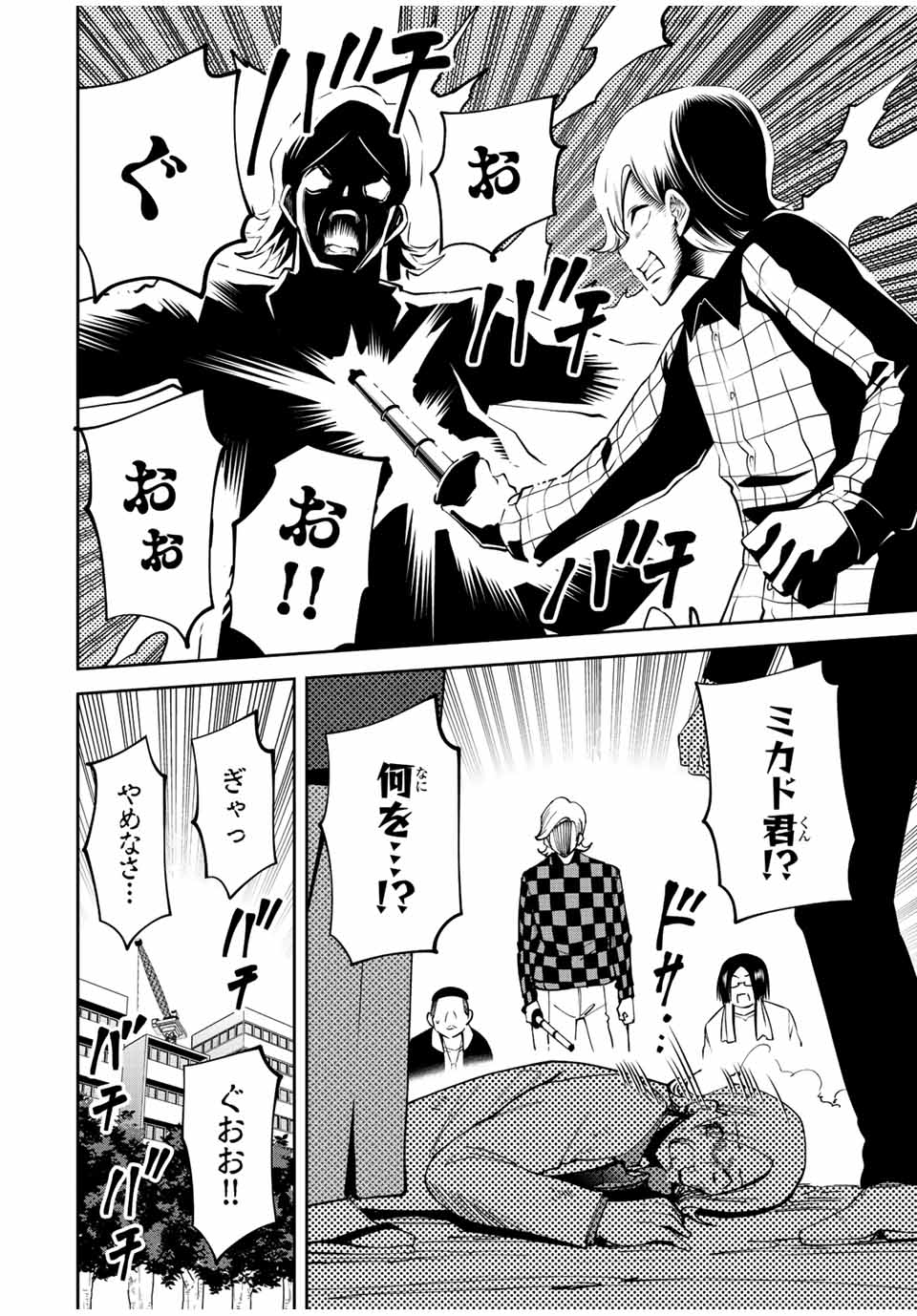 Tokyo Neon Scandal - Chapter 67 - Page 16