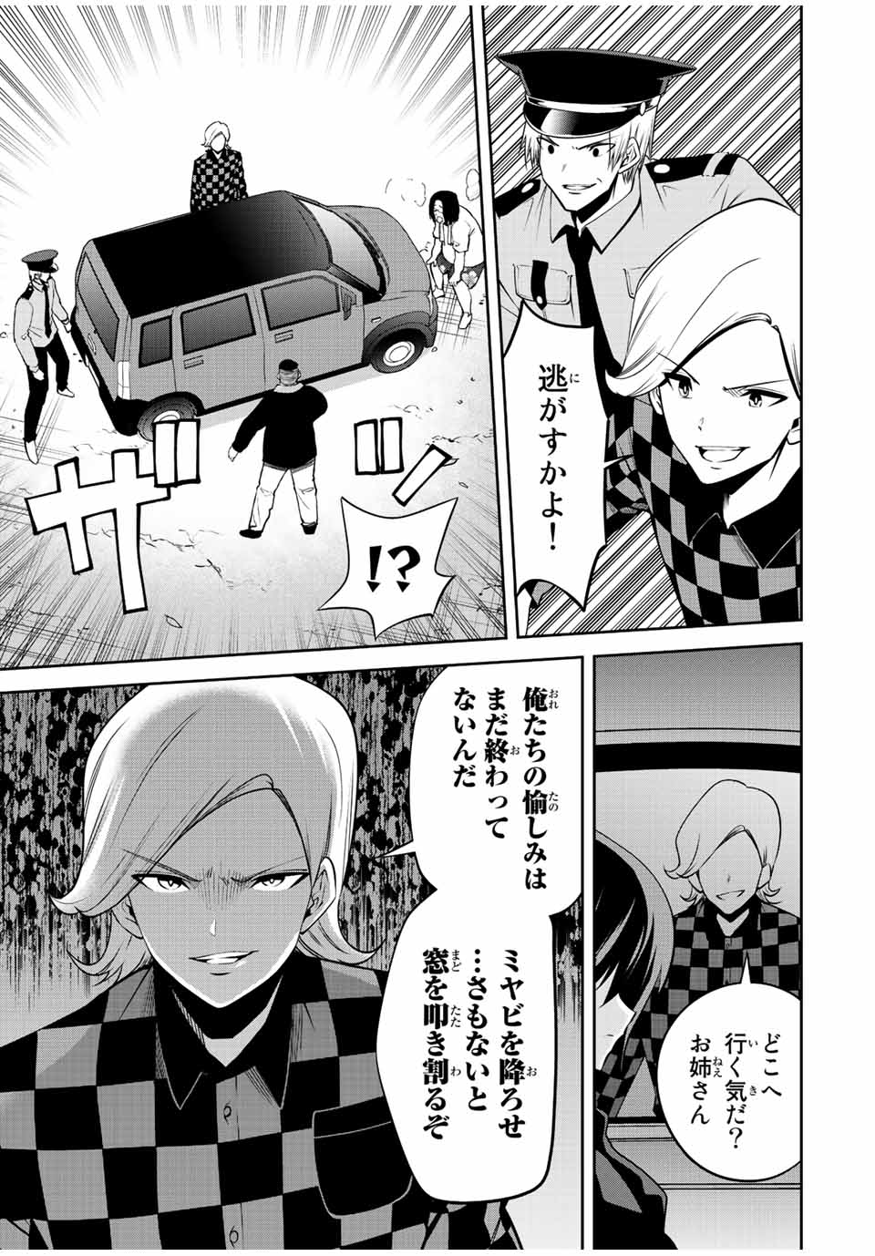 Tokyo Neon Scandal - Chapter 67 - Page 3