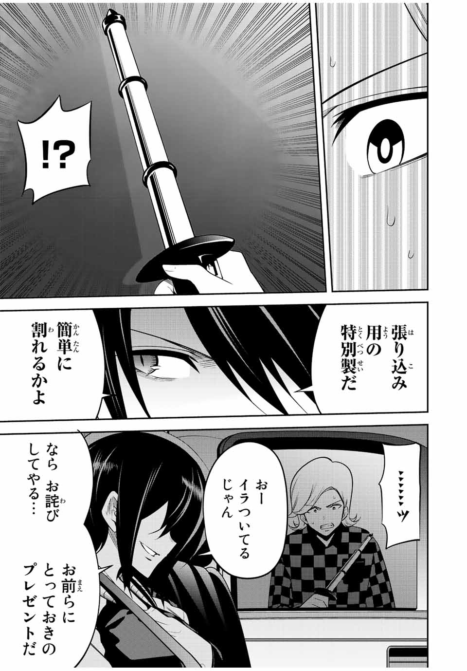 Tokyo Neon Scandal - Chapter 67 - Page 5