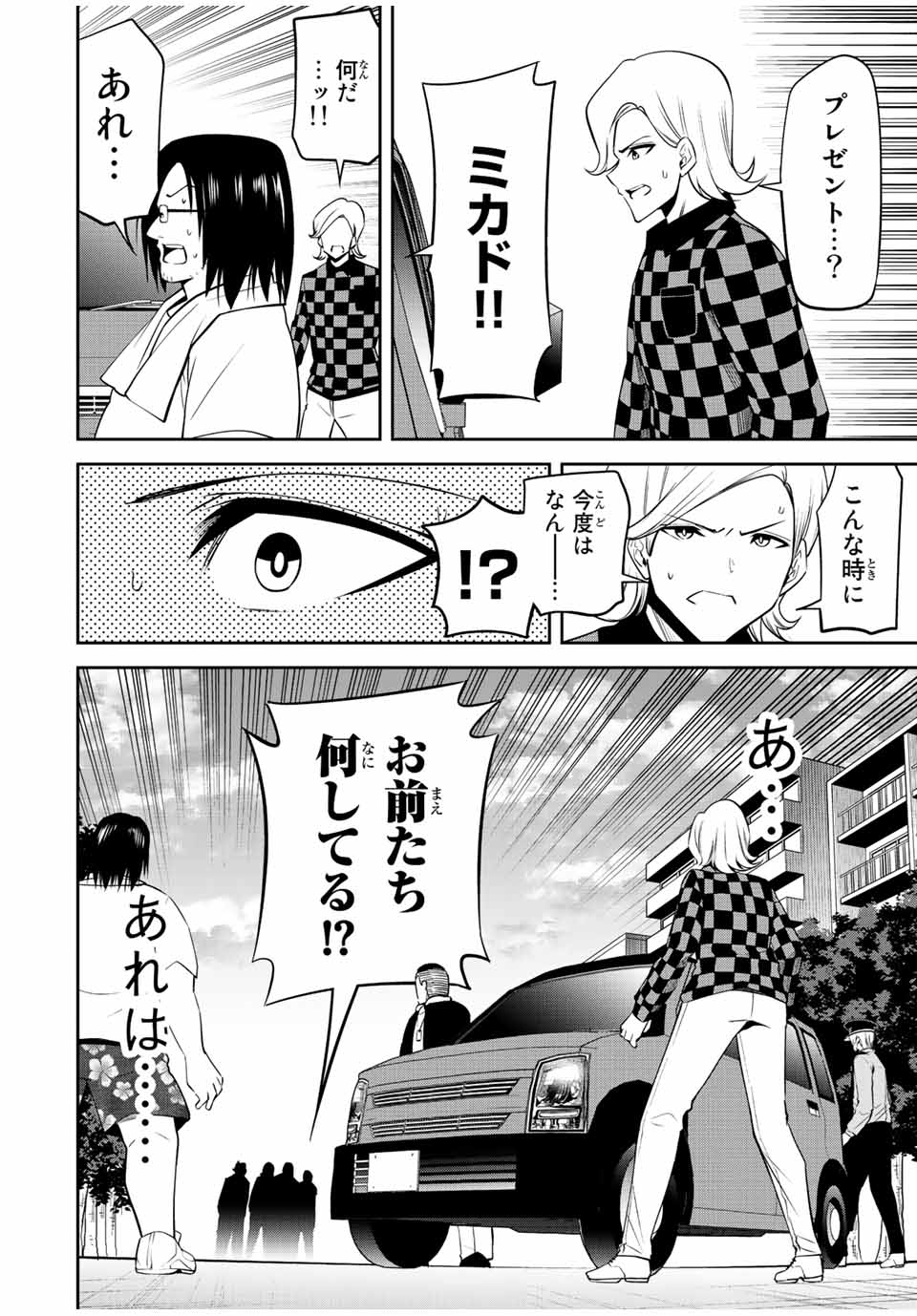 Tokyo Neon Scandal - Chapter 67 - Page 6