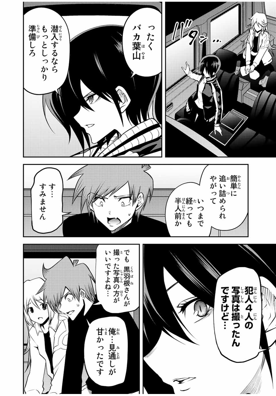 Tokyo Neon Scandal - Chapter 68 - Page 10