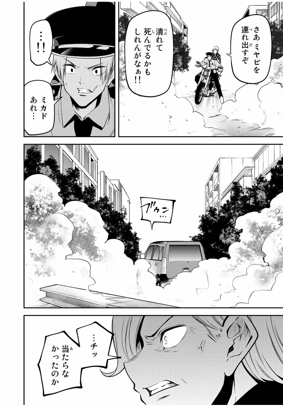 Tokyo Neon Scandal - Chapter 68 - Page 2