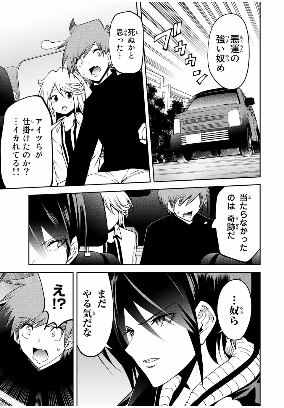 Tokyo Neon Scandal - Chapter 68 - Page 3