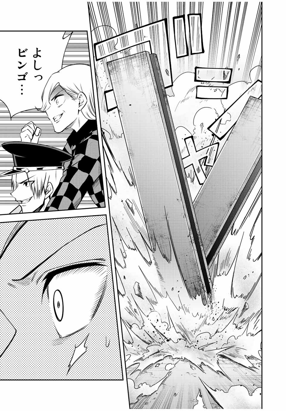 Tokyo Neon Scandal - Chapter 68 - Page 5