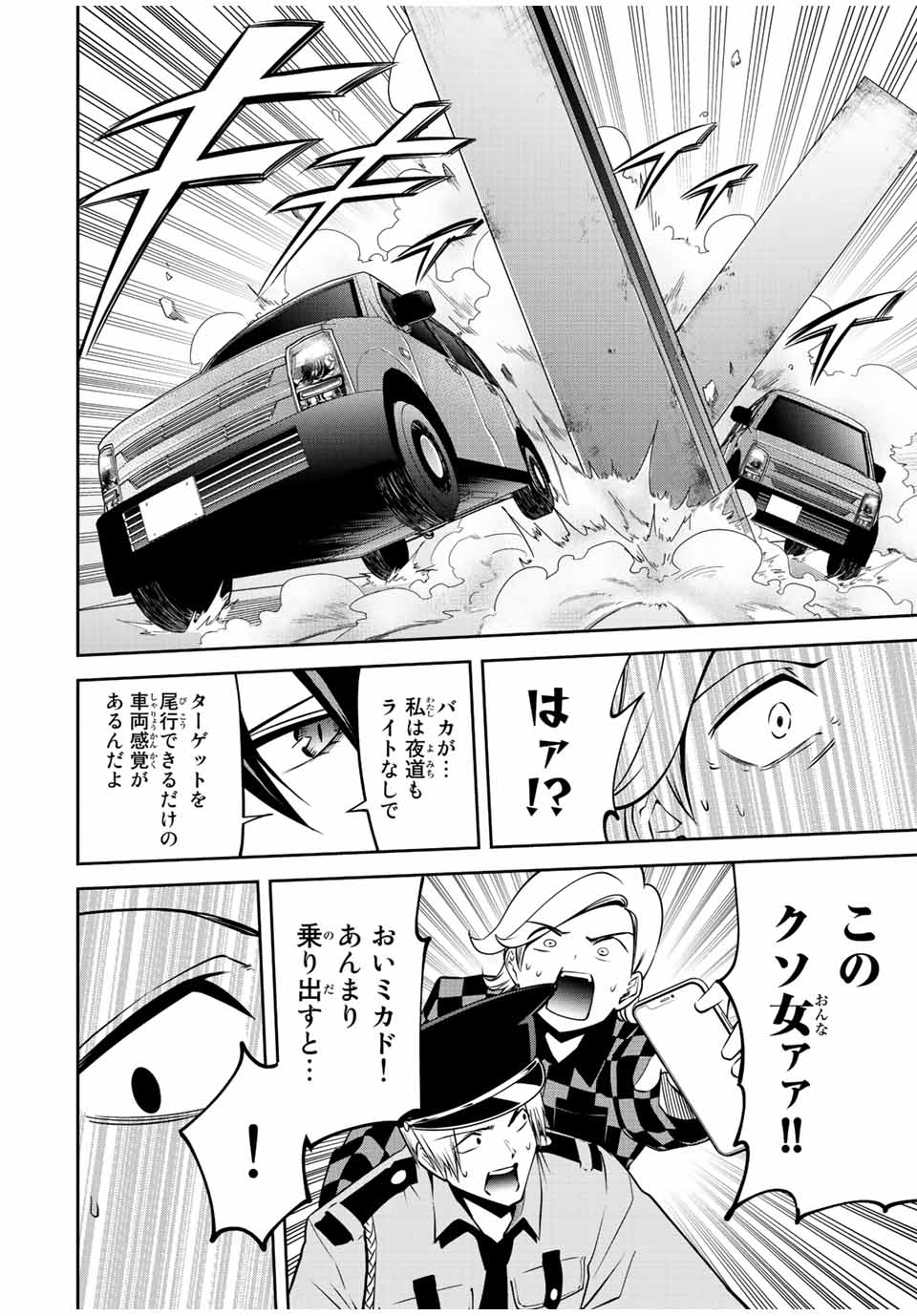 Tokyo Neon Scandal - Chapter 68 - Page 6