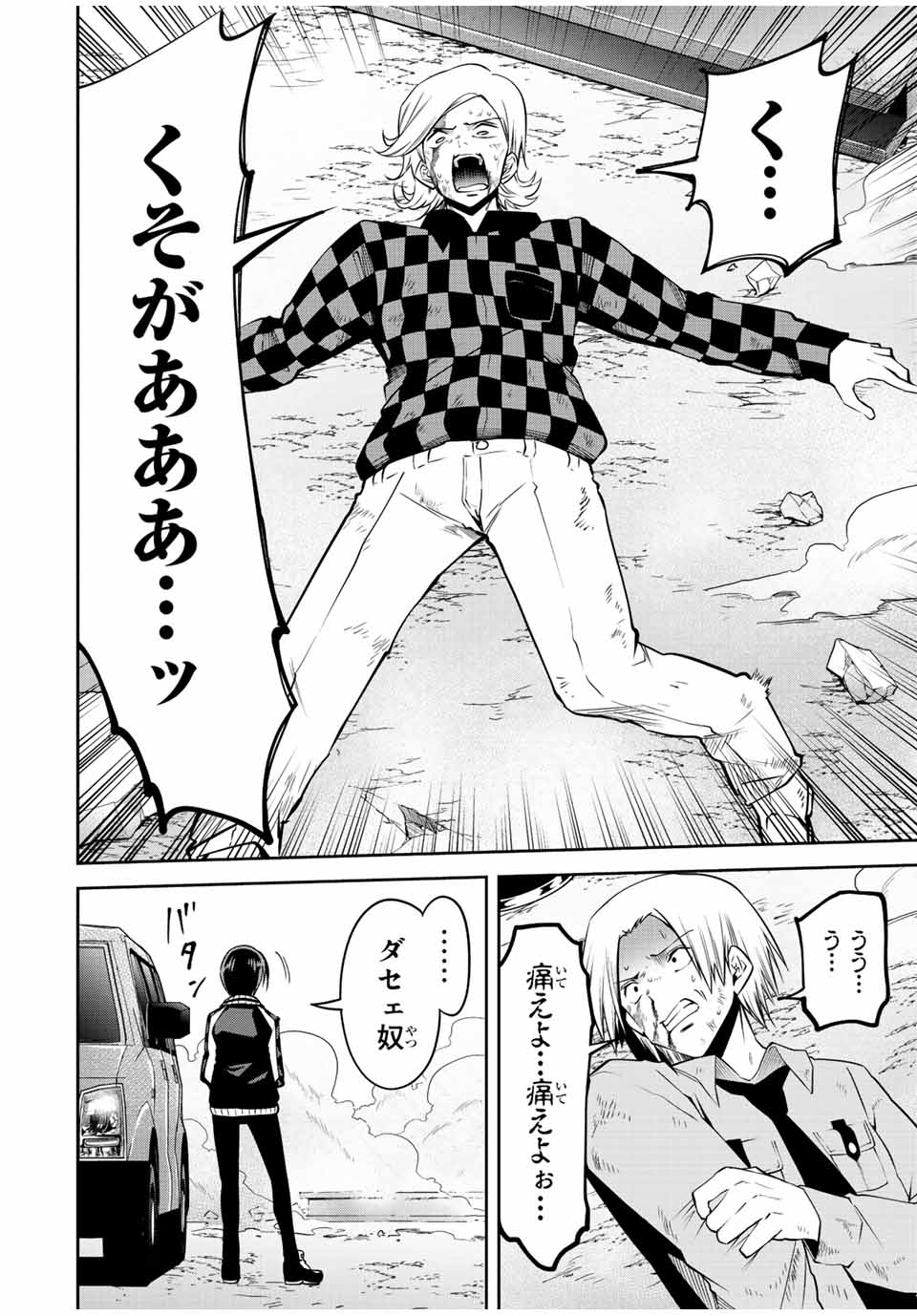 Tokyo Neon Scandal - Chapter 68 - Page 8