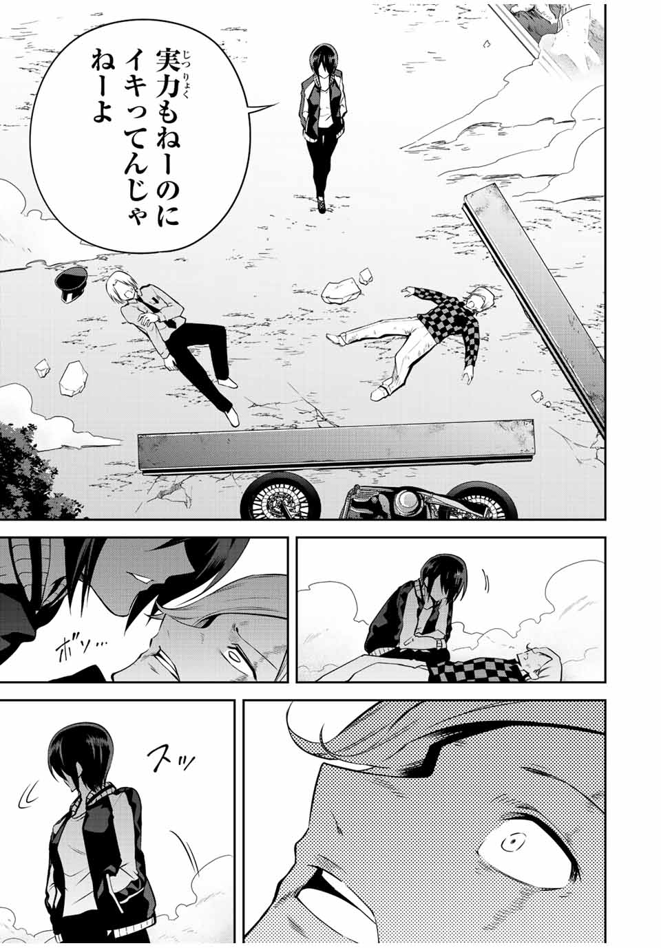 Tokyo Neon Scandal - Chapter 68 - Page 9