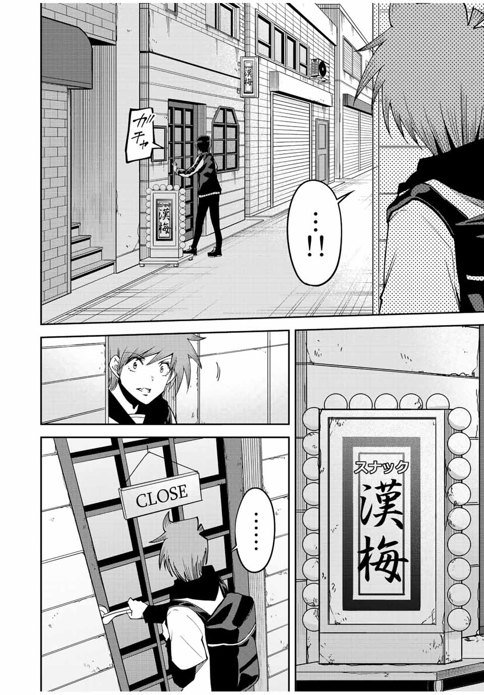 Tokyo Neon Scandal - Chapter 69 - Page 10