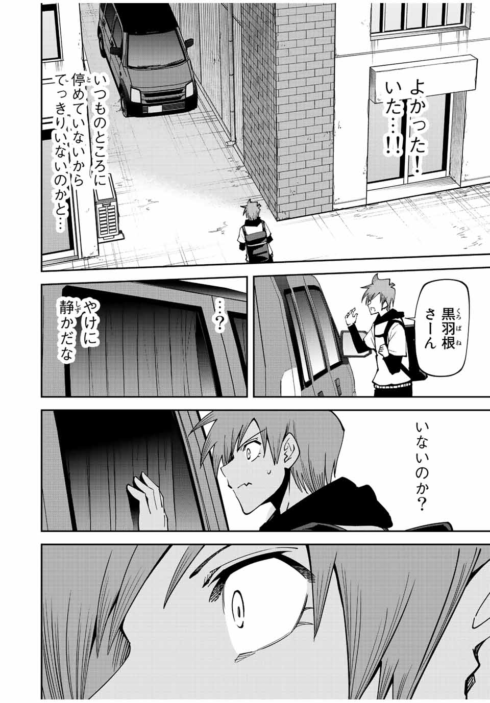 Tokyo Neon Scandal - Chapter 69 - Page 6