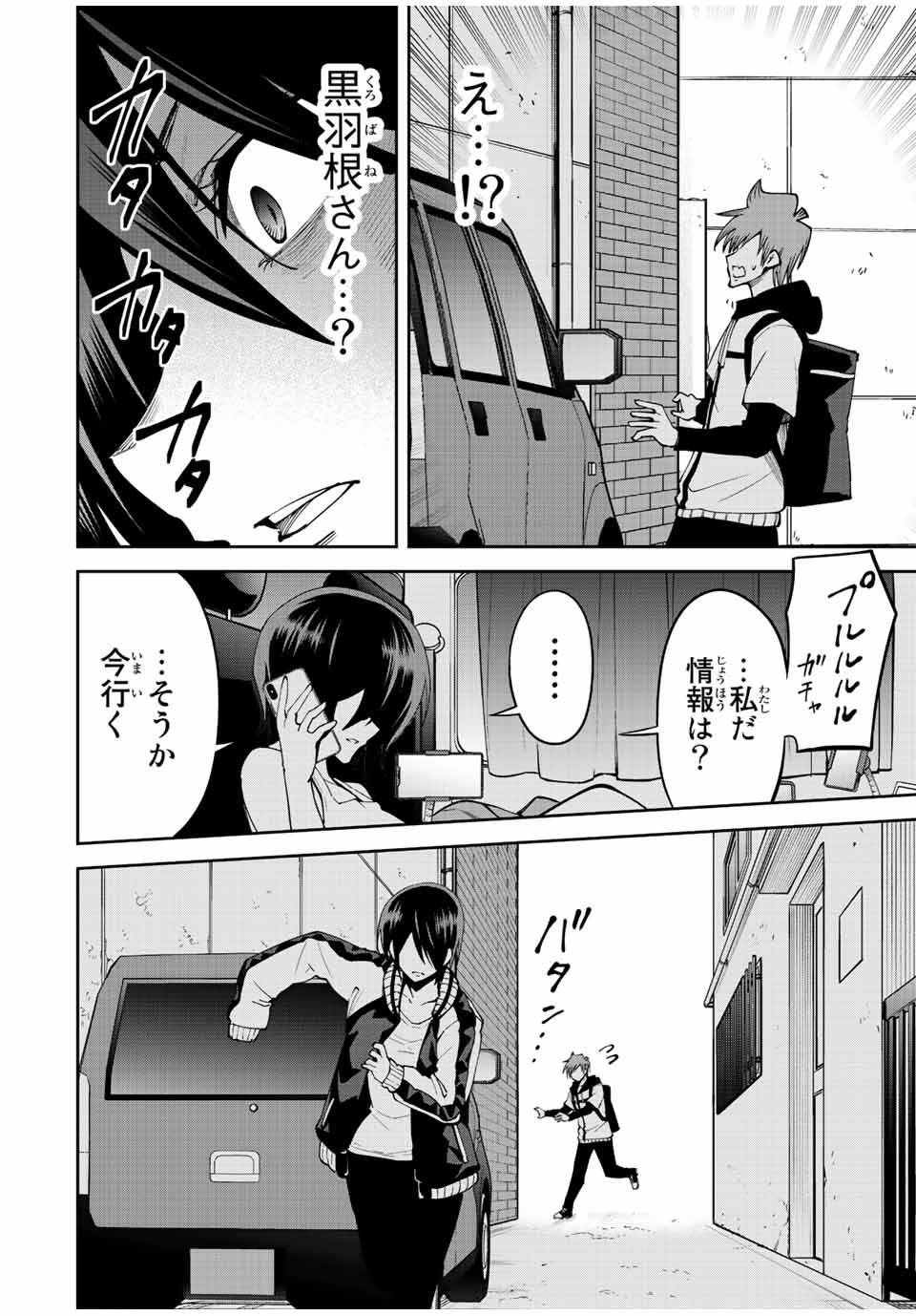 Tokyo Neon Scandal - Chapter 69 - Page 8