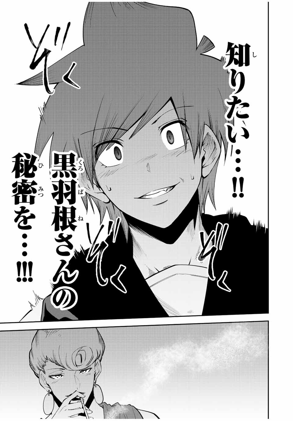 Tokyo Neon Scandal - Chapter 70 - Page 11