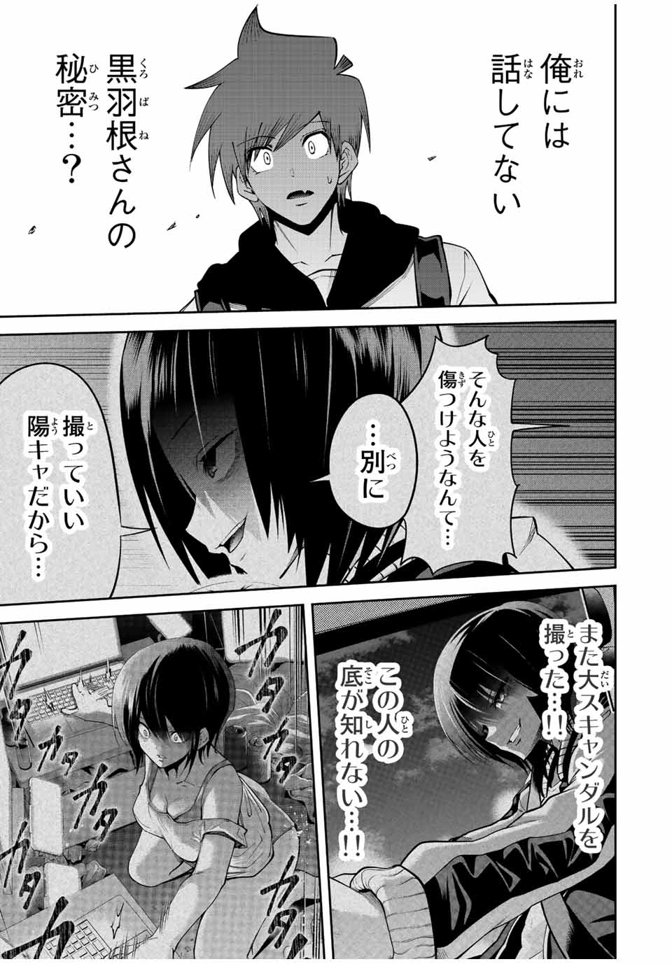 Tokyo Neon Scandal - Chapter 70 - Page 9