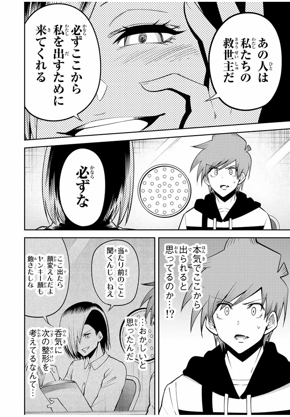 Tokyo Neon Scandal - Chapter 71 - Page 10