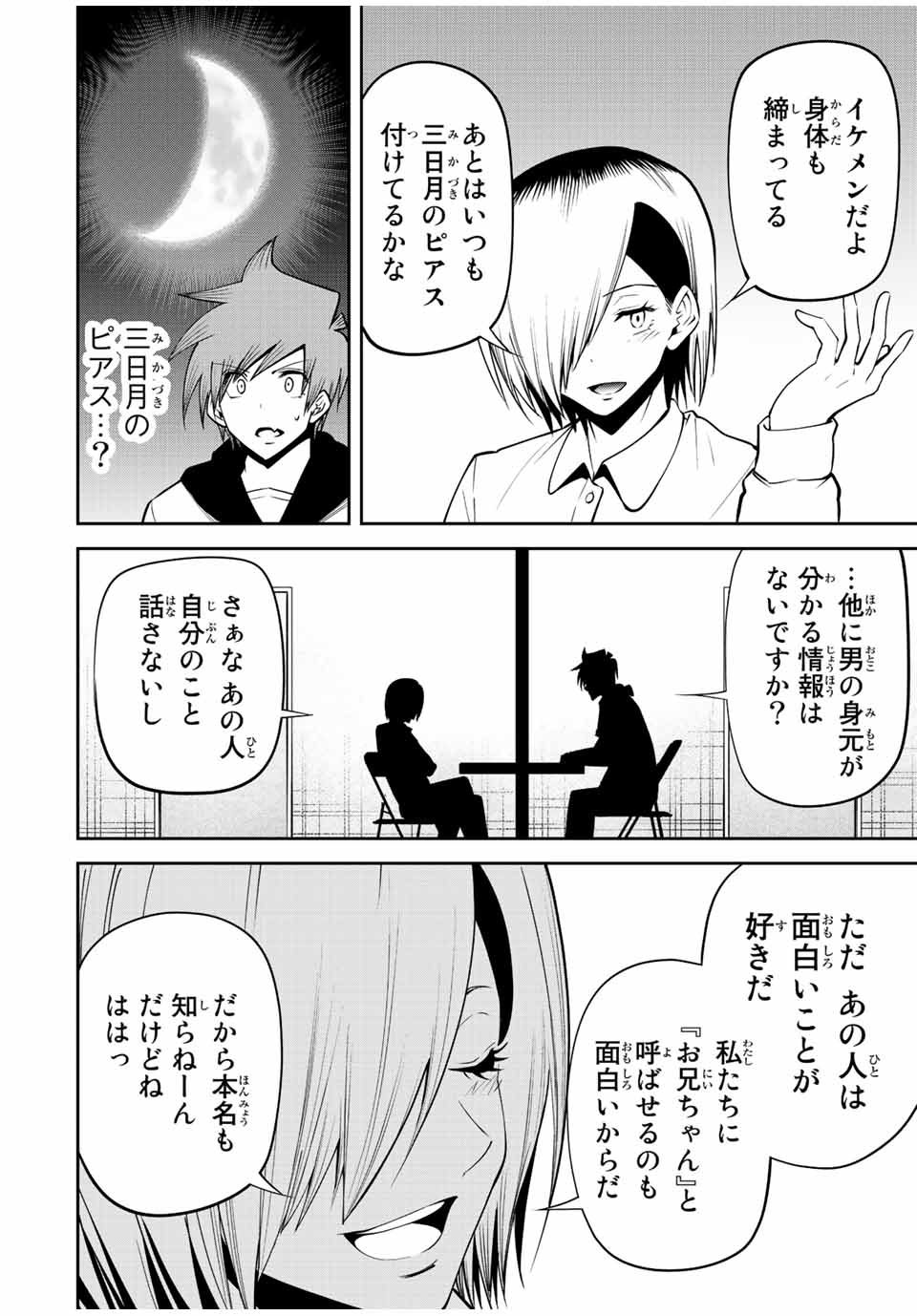 Tokyo Neon Scandal - Chapter 71 - Page 12