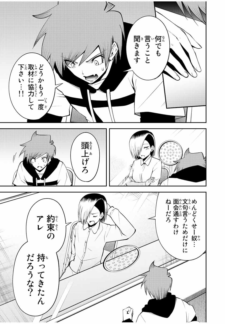 Tokyo Neon Scandal - Chapter 71 - Page 3