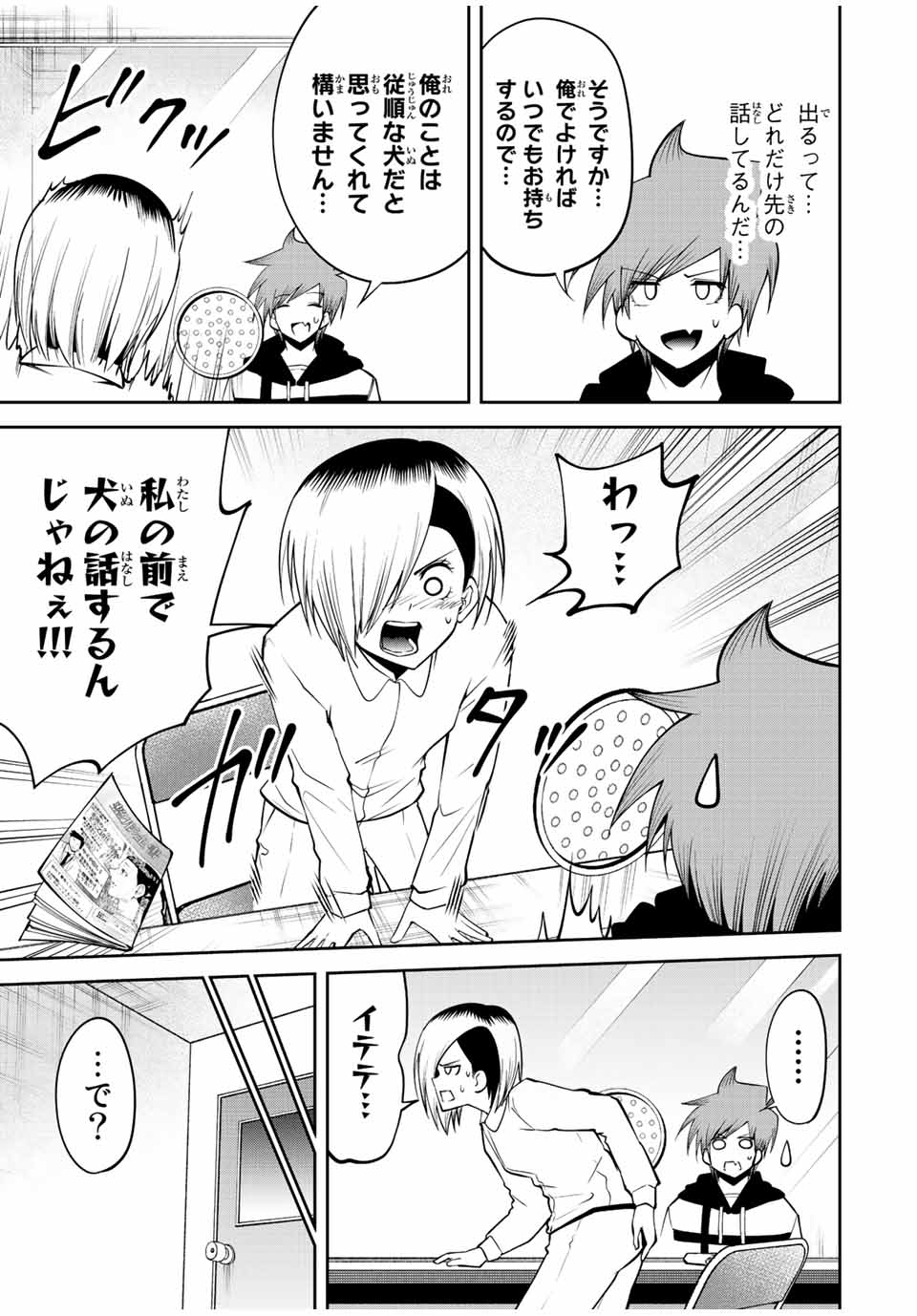 Tokyo Neon Scandal - Chapter 71 - Page 5