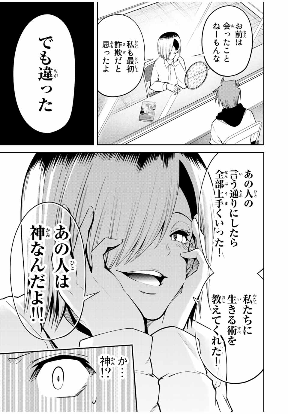 Tokyo Neon Scandal - Chapter 71 - Page 9