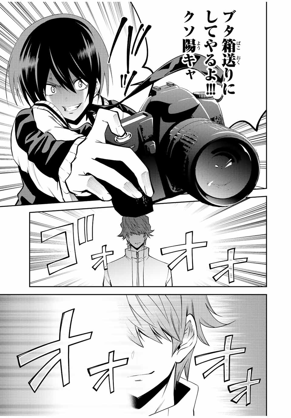 Tokyo Neon Scandal - Chapter 72 - Page 5