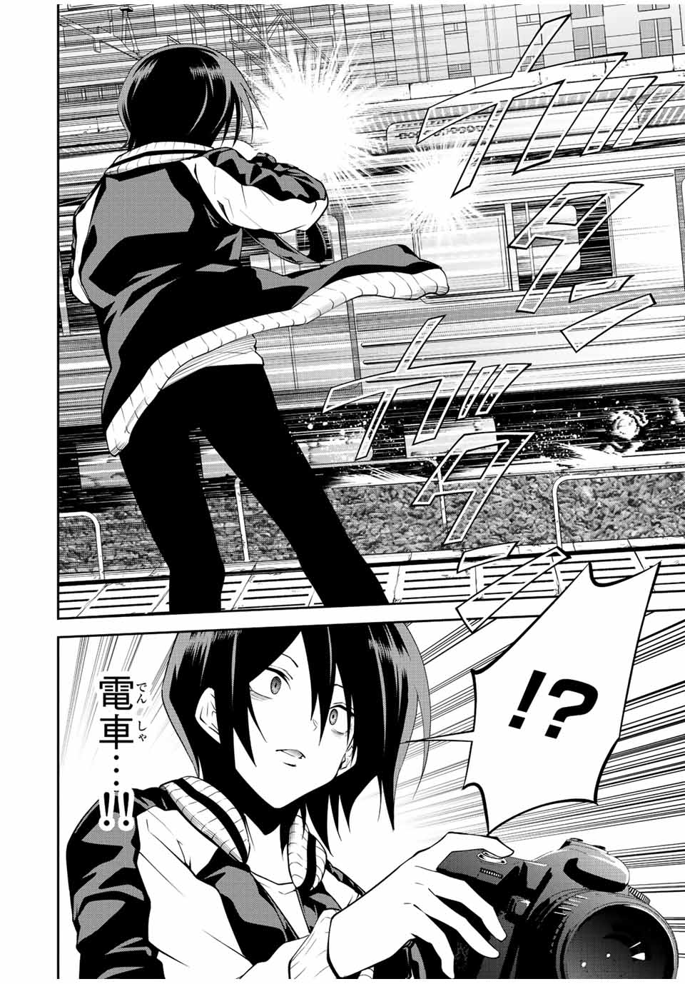 Tokyo Neon Scandal - Chapter 72 - Page 6