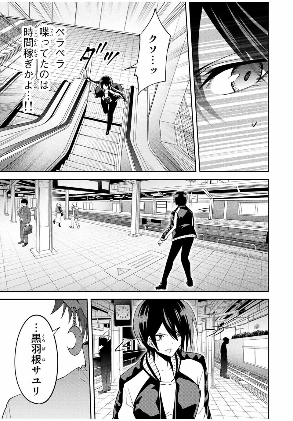 Tokyo Neon Scandal - Chapter 72 - Page 7