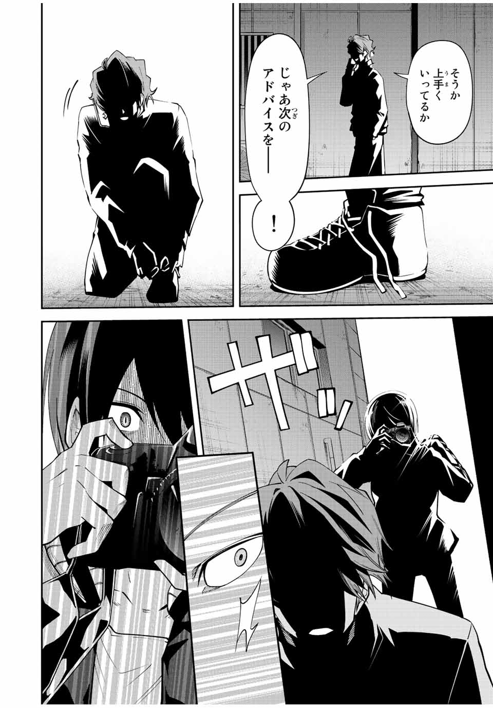 Tokyo Neon Scandal - Chapter 73 - Page 10