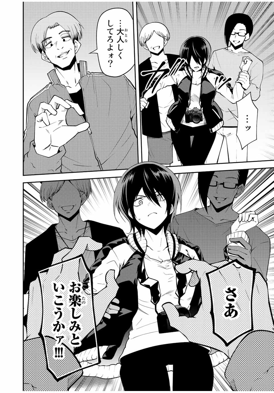 Tokyo Neon Scandal - Chapter 73 - Page 14