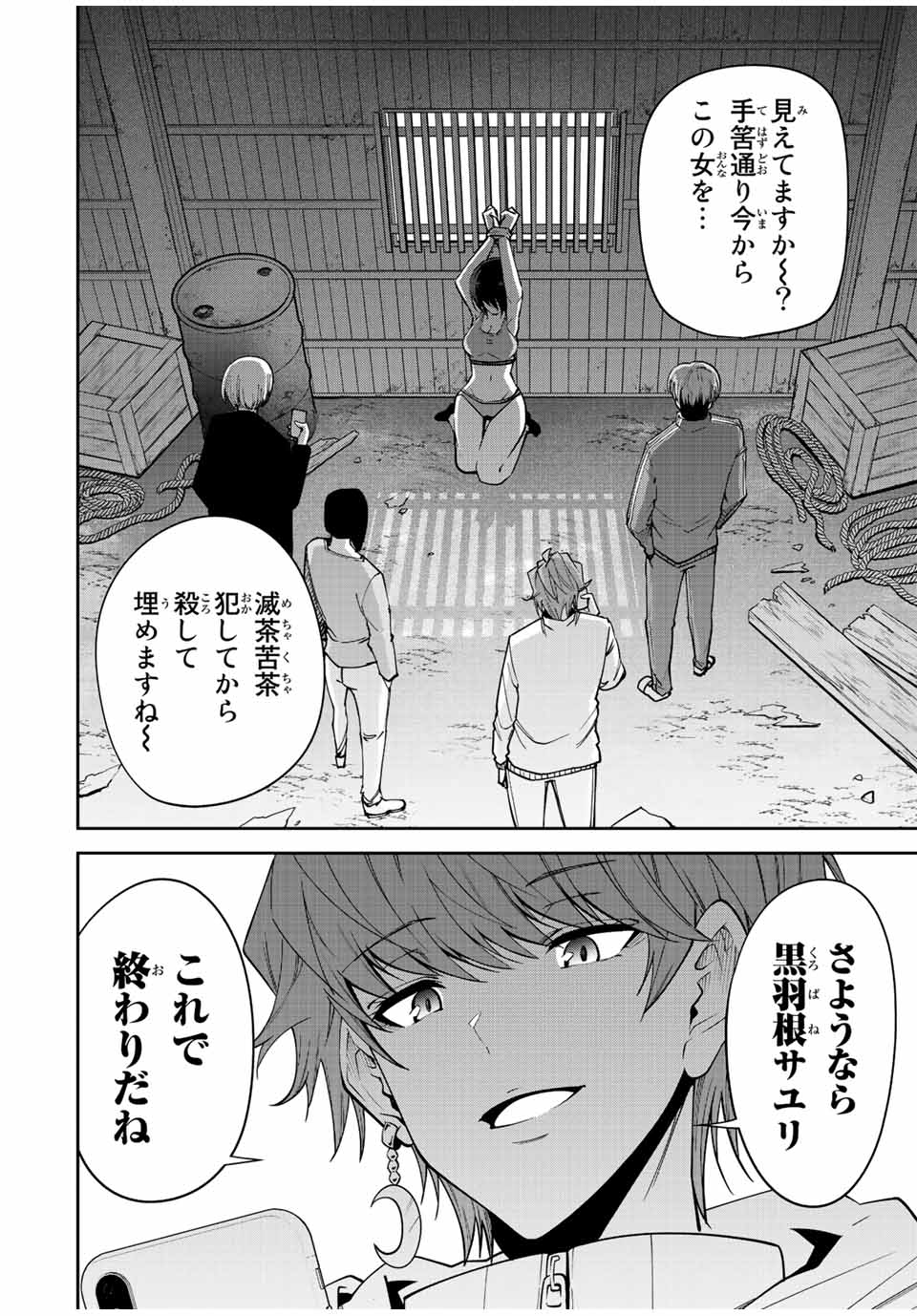 Tokyo Neon Scandal - Chapter 73 - Page 16