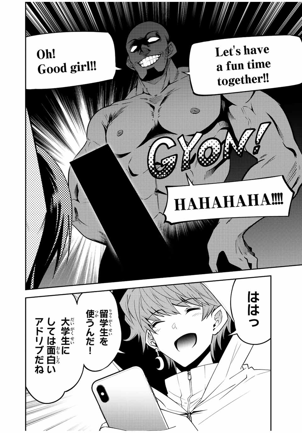 Tokyo Neon Scandal - Chapter 74 - Page 14