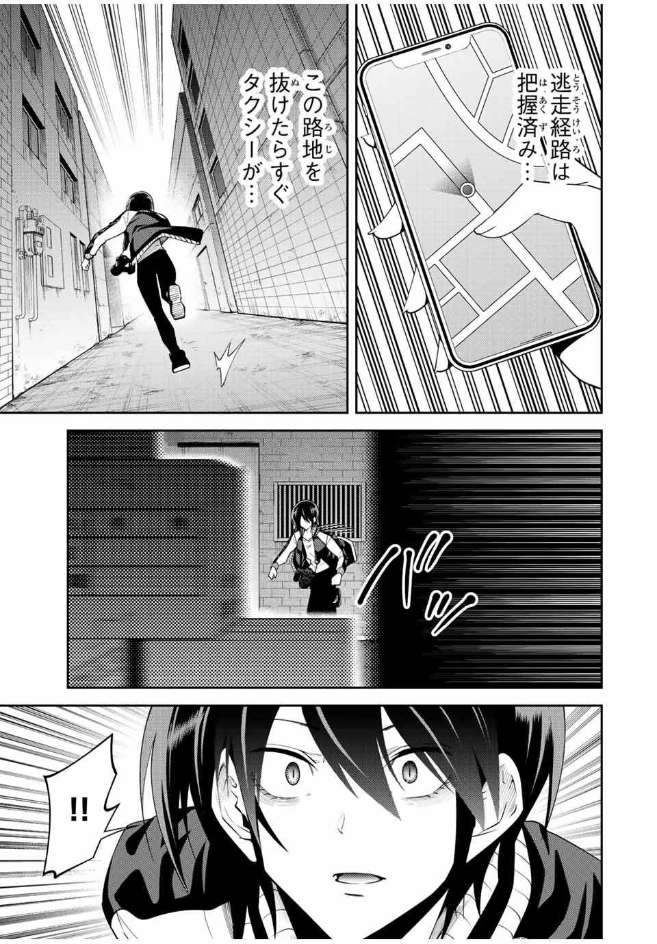 Tokyo Neon Scandal - Chapter 75 - Page 11