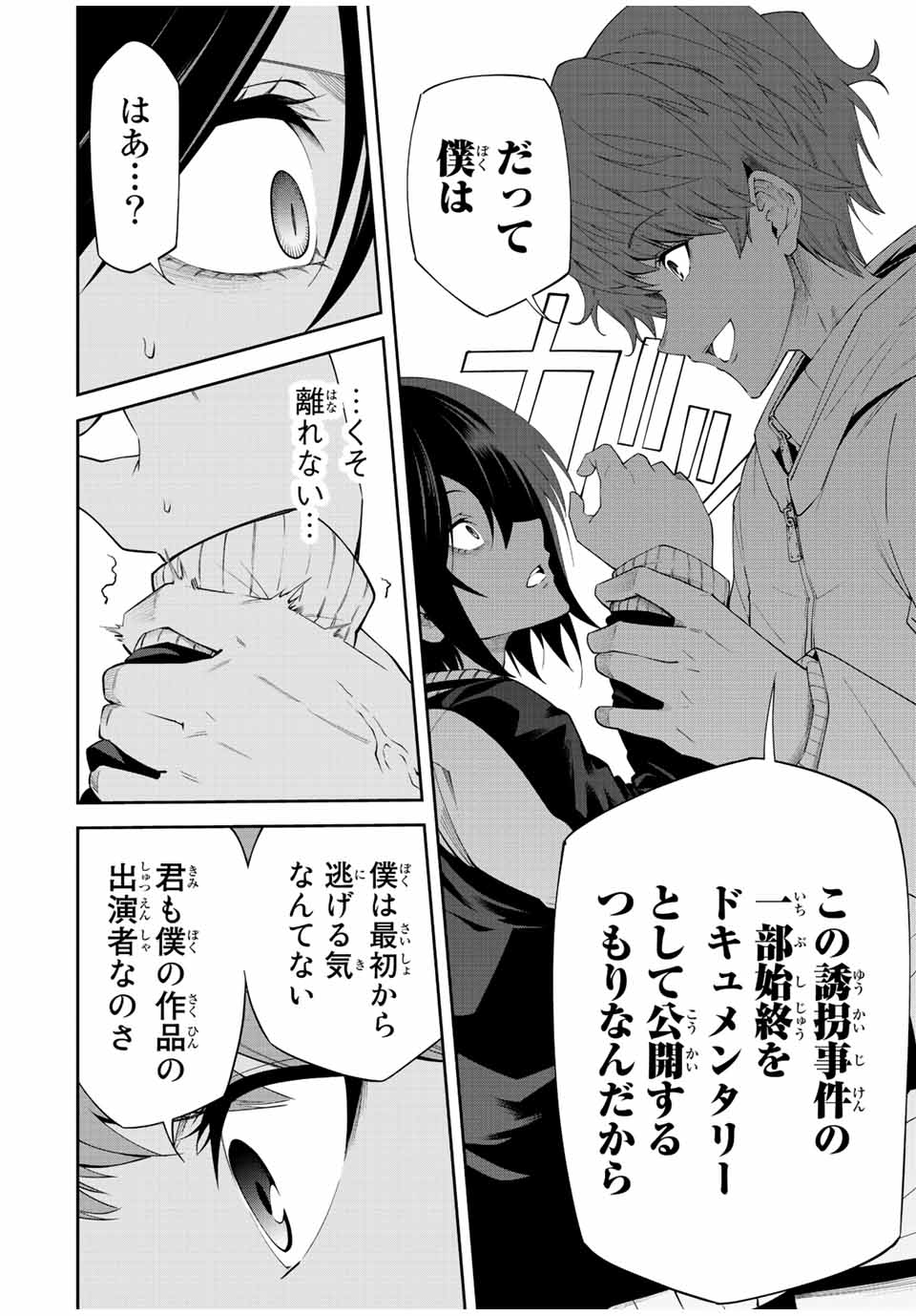 Tokyo Neon Scandal - Chapter 75 - Page 16