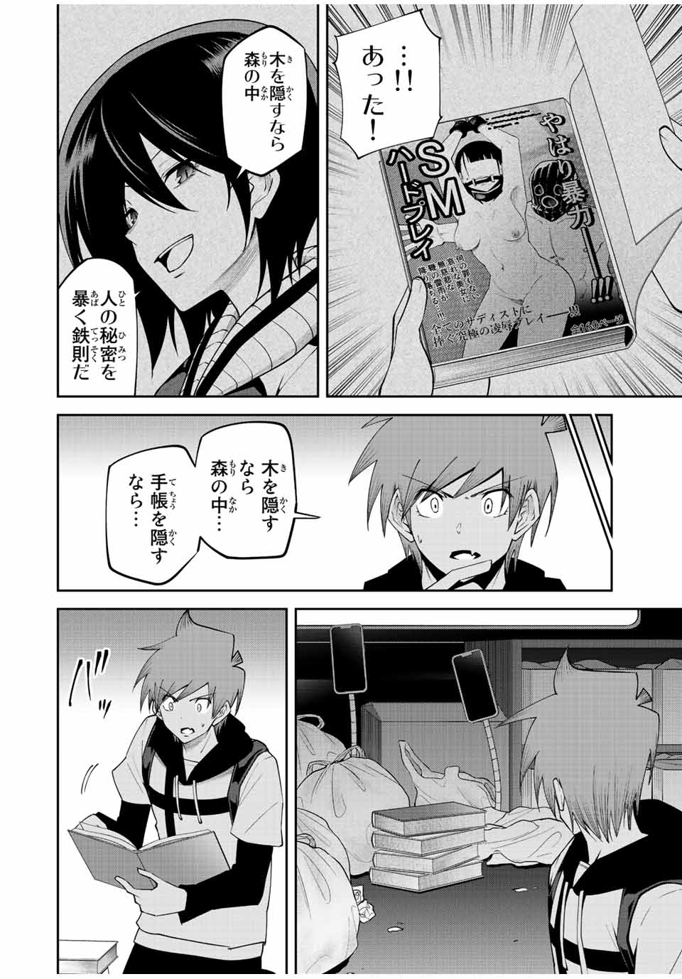 Tokyo Neon Scandal - Chapter 76 - Page 10