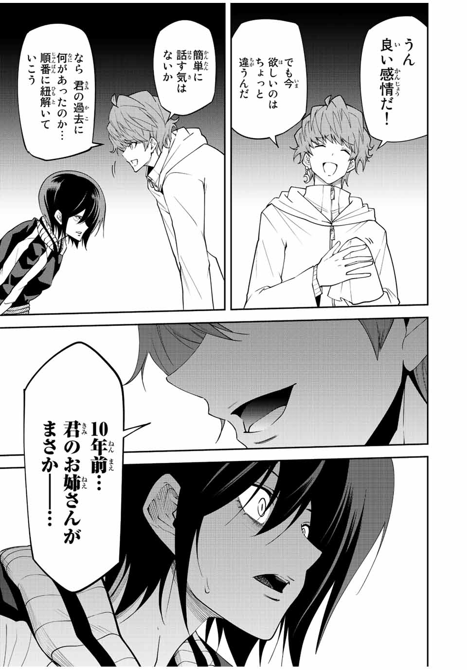 Tokyo Neon Scandal - Chapter 76 - Page 15