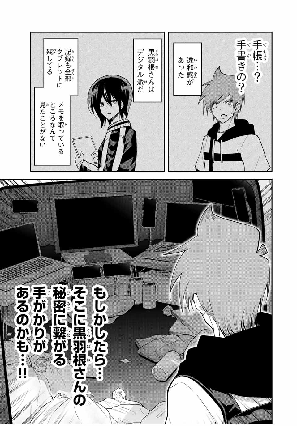 Tokyo Neon Scandal - Chapter 76 - Page 7