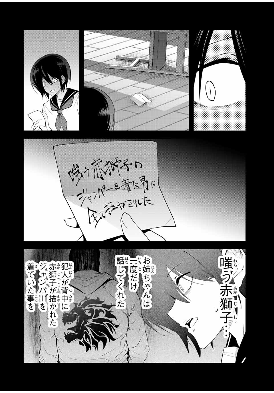 Tokyo Neon Scandal - Chapter 77 - Page 14