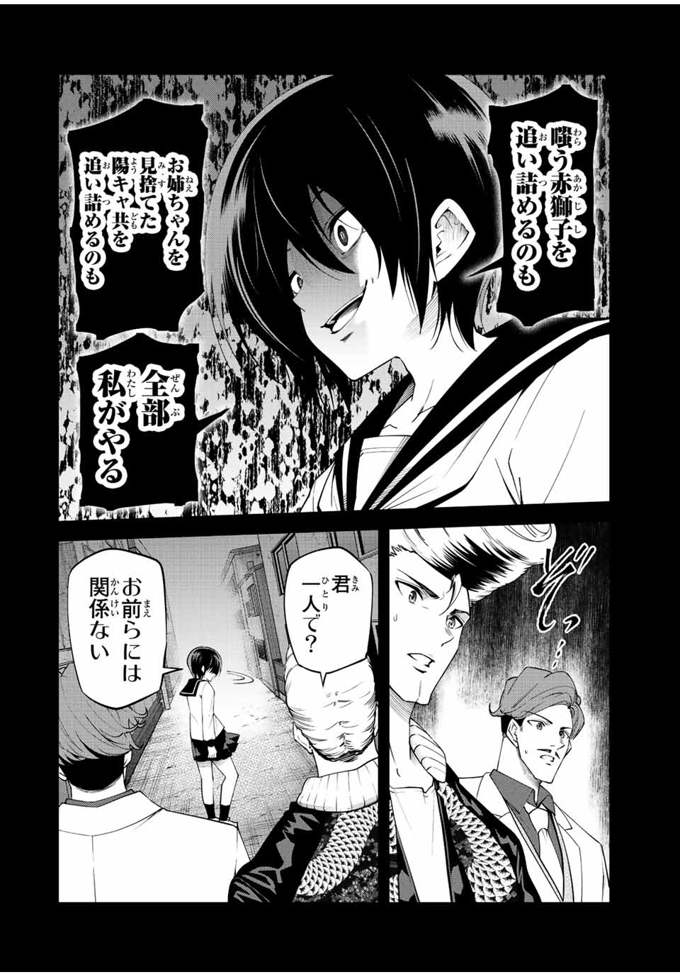 Tokyo Neon Scandal - Chapter 77 - Page 16